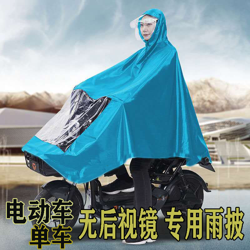 Electric bicycle raincoat enlarged thickened single adult electric bicycle male and female mask poncho Oxford cloth