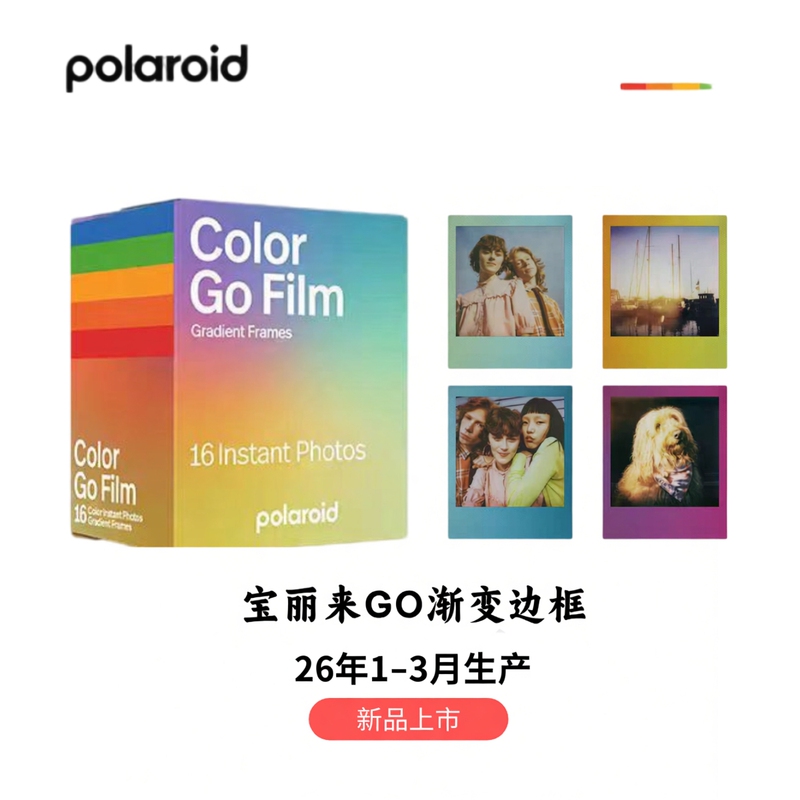 [Discount Price] Polaroid Go Photo Paper Mini Film Instant Imaging Gradient Color Go Gen2