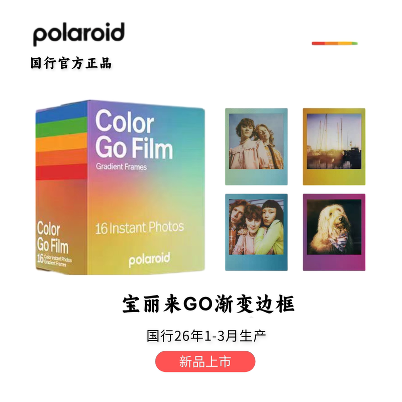 [Discount Price] National Bank Polaroid Go Photo Paper Mini Film Instant Imaging Gradient Color Go Gen2