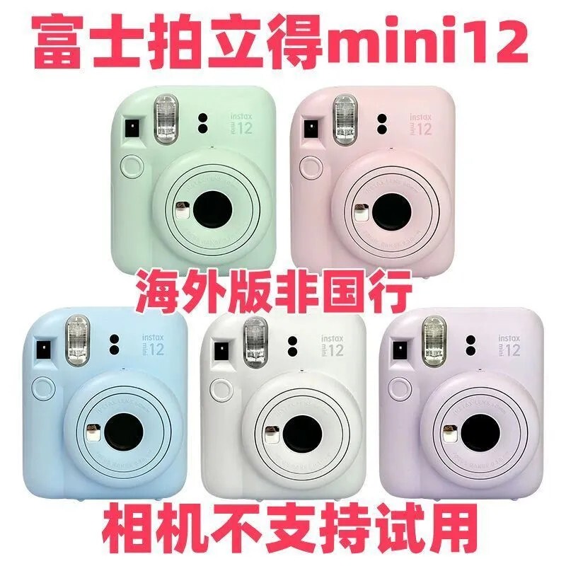 Fuji Instax Mini12 Instant Camera Retro Se Mini 11 One-Shot Camera Overseas Version