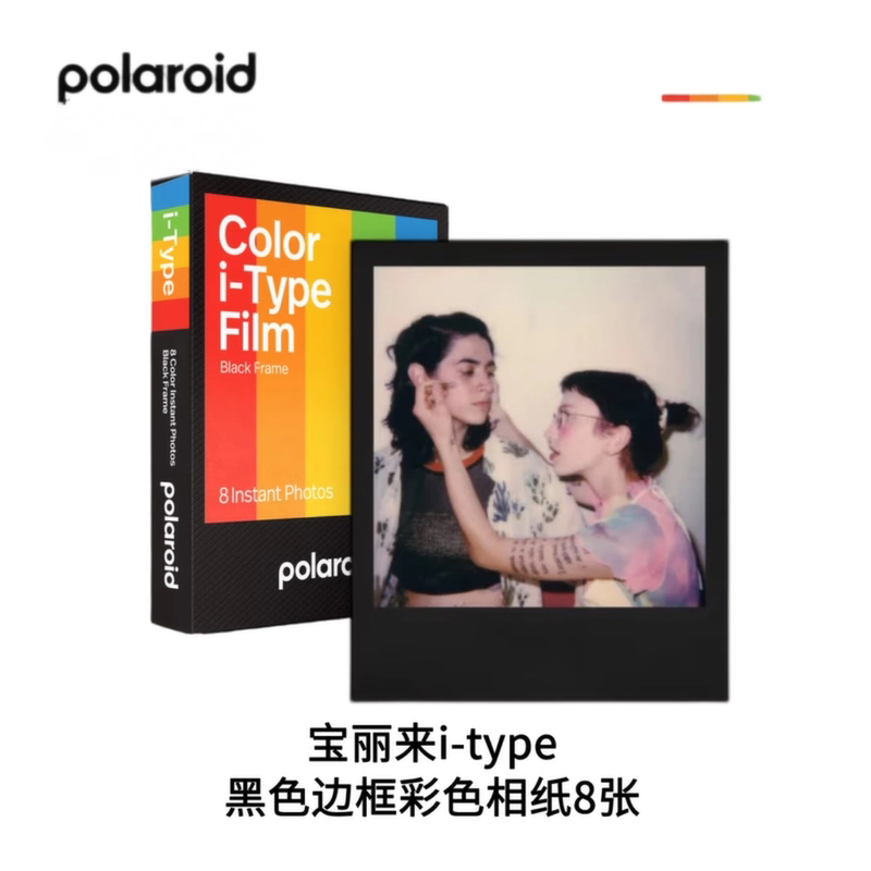 [Discount Price] Polaroid I-Type 600 Instant Imaging Color Photo Paper with White Frame
