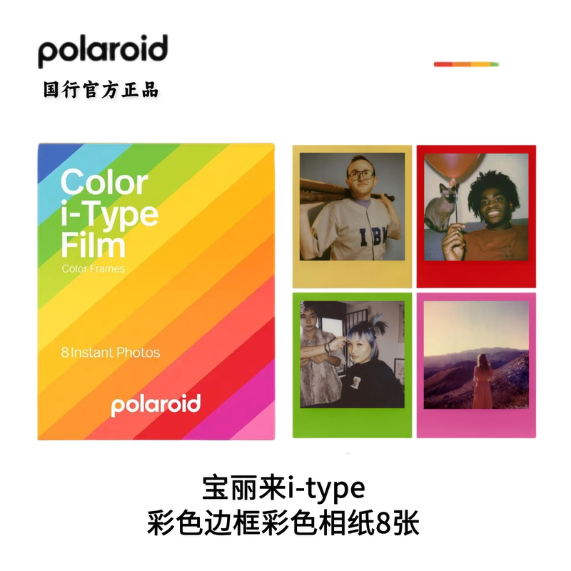 Fresh Date Polaroid Instant Photo Paper I-Type Colorful Onestep2 Now in Use Fresh Date Polaroid Instant Photo Paper I-Type Colorful Onestep2 Now in Use