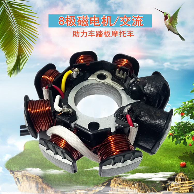 GY6 booster magnetic motor 8 pole magnetic cylinder flywheel 125 ignition coil rotor stator Qiaog 125 Falcon 150
