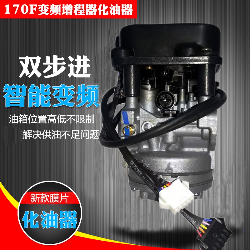 Upgrade Self-Suction Leakproof Carburetor Intelligent Frequency Conversion Dual-Step Carburetor 24V48V60V72V General-Taobao