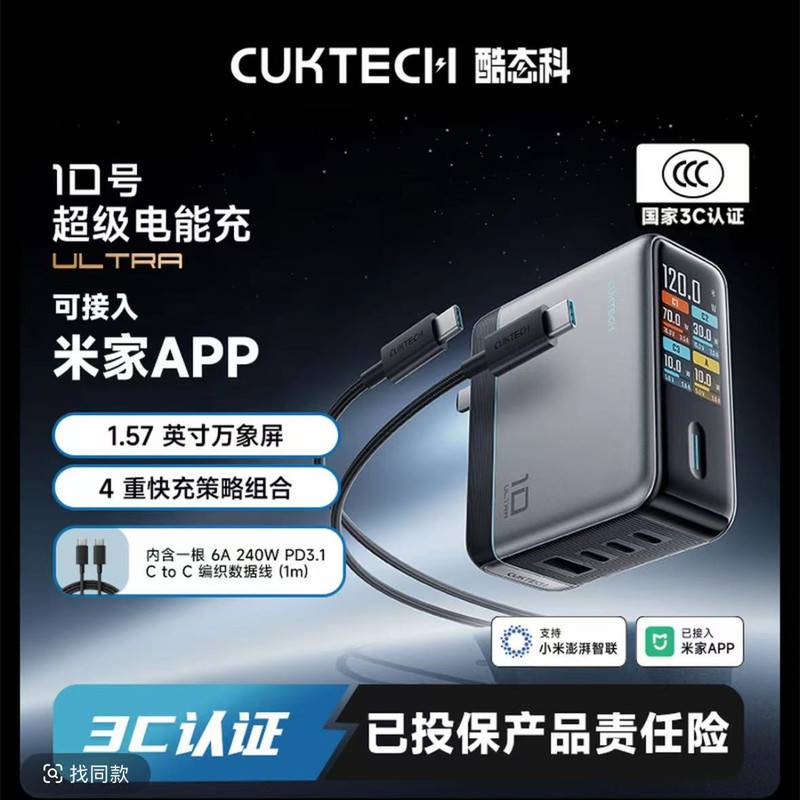 Cuktech 3C Certified No. 10 Super Energy Charging Ultra Gallium Nitride Charger Laptop Pd Multi-Port 120W High Power Suitable for Apple Samsung Xiaomi Fast Charging