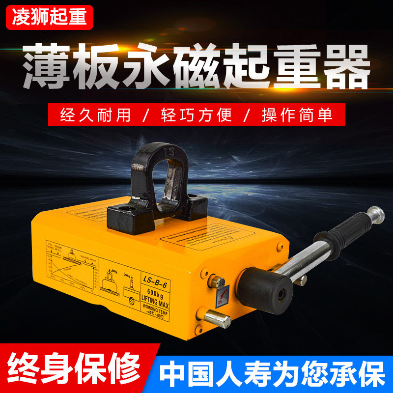 Permanent magnet suction cup lifter sheet double magnetic circuit magnetic lifting 600KG1 ton magnet strong suction iron plate industrial magnet