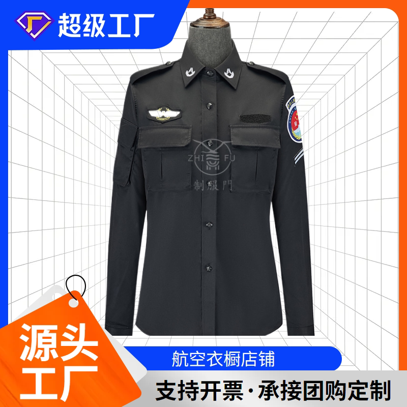 2025 New Style All-Season 09 Model Airport Security Long-Sleeve Shirt Aviation Training Student Black Training Uniform