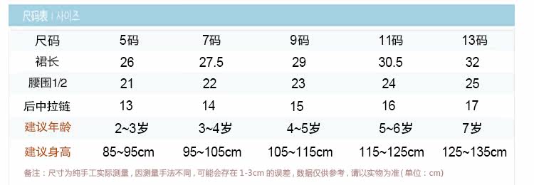 Jupe fillette - Ref 2049590 Image 13