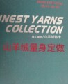 润申山羊绒量体定做