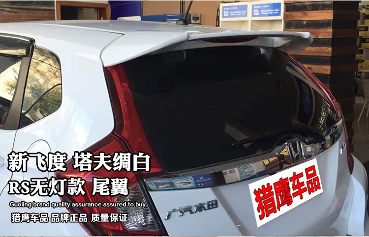 2014-17 mới Fit đuôi vây miễn phí vận đấm sửa đổi chuyên dụng Honda 2016 thể thao RS với đèn GK5 mô hình không giới hạn