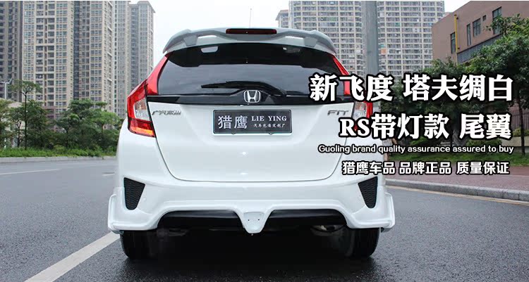 2014-17 mới Fit đuôi vây miễn phí vận đấm sửa đổi chuyên dụng Honda 2016 thể thao RS với đèn GK5 mô hình không giới hạn