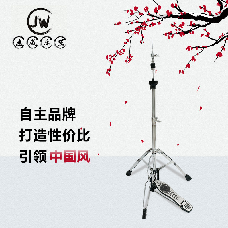 Jiewei instrument drum universal double plate pedal support frame 14-inch cymbals bracket percussion