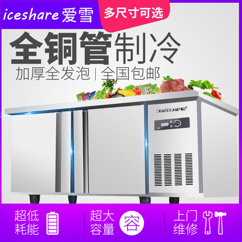 Love Snow Refrigerated Worktop Freezer Commercial Stainless Steel Operating Table Milk Tea Shop Bar Freezer Refrigerated Counter