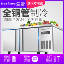 Aixue refrigerated Workbench freezer commercial stainless steel console milk tea shop bar freezer refrigerated console