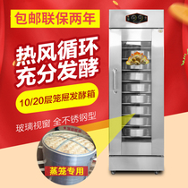 Commercial fermentation box steamer waking up box steamed buns Steamed bread fermentation cabinet large capacity automatic cage stainless steel hair noodle machine