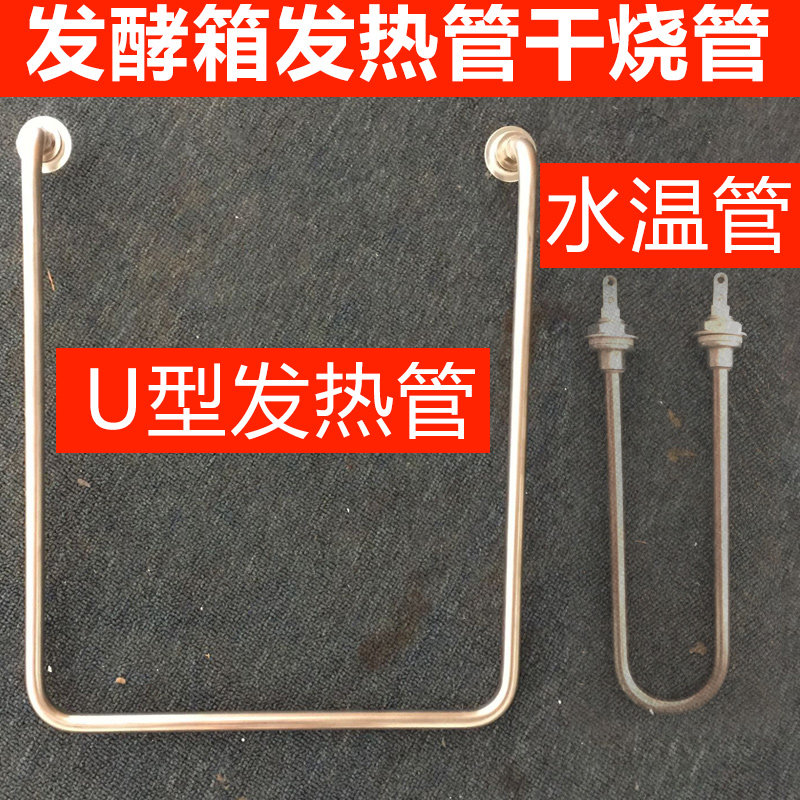 Fermented box Fever pipe dry heat tube waking box