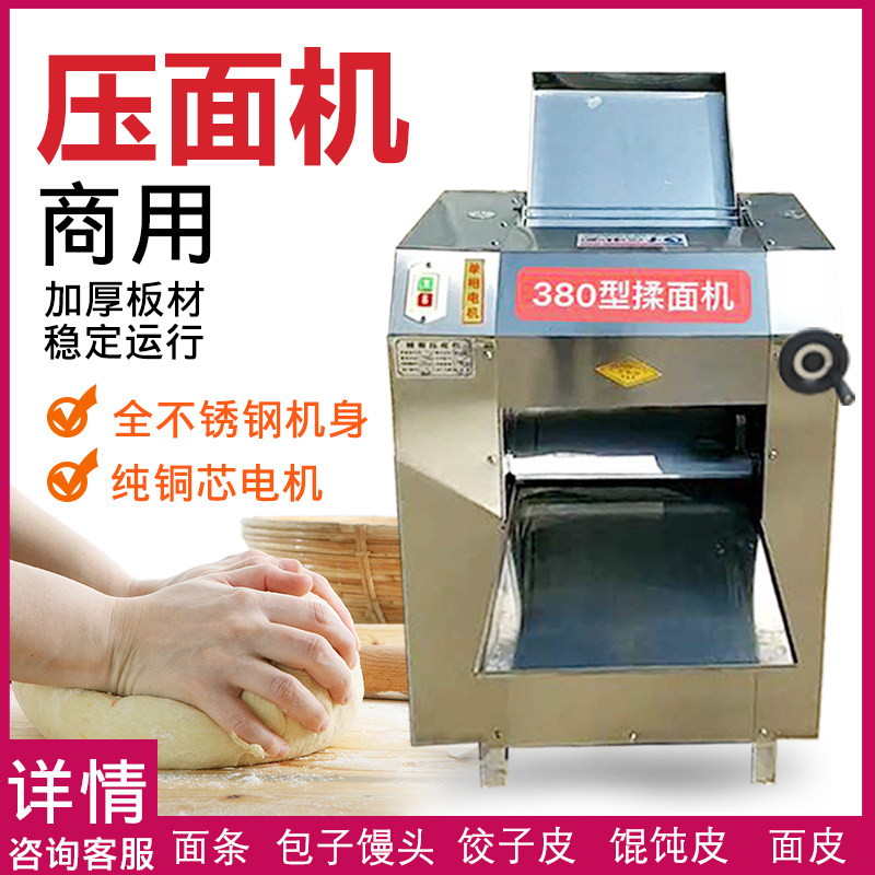 Noodle-making machine Commercial fully automatic stainless steel kneading machine steamed bread subpress spinner leather machine multifunction electric face sheet machine