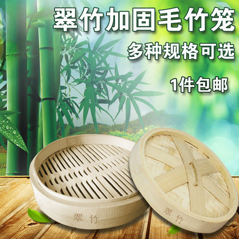 Cuischu Reinforced Wool Bamboo Cage Handmade Steam Cage Small Cage Bag Bamboo Home Steam Cage Water Dumplings Steamer Coop Steamed Stuffed Buns Steamed Vegetables