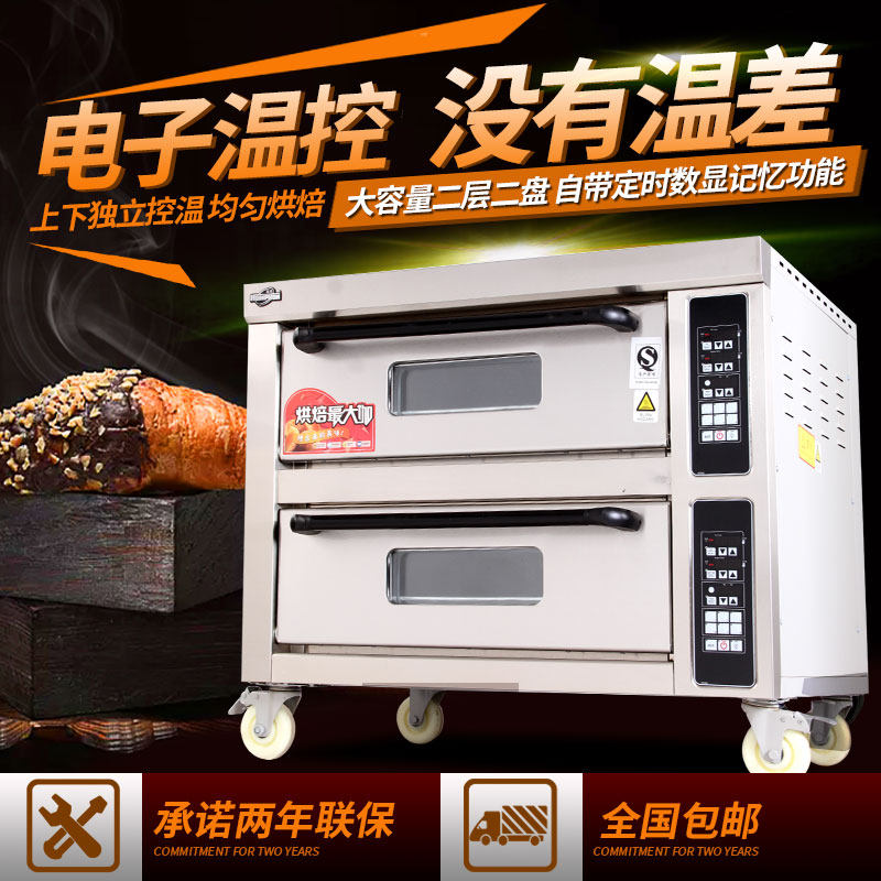 Commercial oven two-layer two-plate cake bread pizza large-capacity double-layer baking oven large commercial electric oven