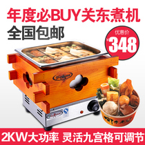 Kwantung Boiling Commercial 9-grid Electric Kwantung Boiling Multifunctional Spicy Skewers Skewers Skewers Skewers Skewers Skewers