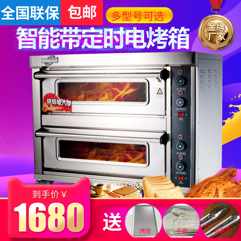 Commercial Oven Bake Two-ply Two-Disc Bilayer Large Timed Electric Oven Bread Cake Pizza Mooncake Oven