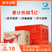 3 floors 5 floors 1-12 Number of reinforced Postal Boxers Logistics movers Packing Custom Thickened Packaging Boxes Wholesale