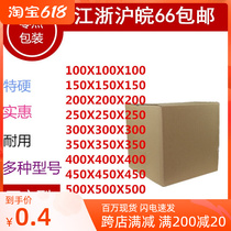 Square Carton Square Carton Square Carton Square Carton Five-Layer Carton Set For Carton Wholesale