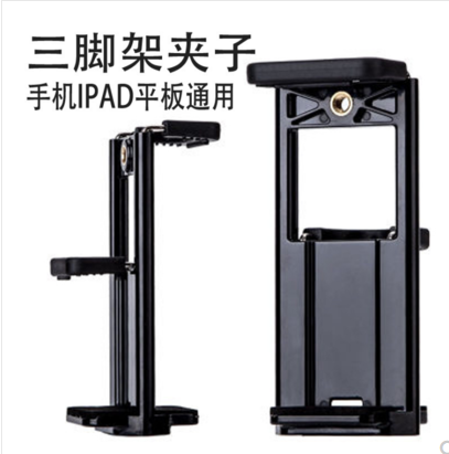 Special Price Mobile Phone Tablet Clip Ipad Computer Dual-use Clip Tripod Self Slapping Bar Accessories Mobile Phone Computer Live Clip
