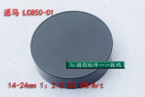 Suitable for Sigma LC850-01 14-24 2 8 14-24mm 2 8 DN Sony E-mount lens cap