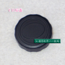 C mount back cover cs lens back cover CCTV movie head back cover 25 5mm 25 mm toothed back cover