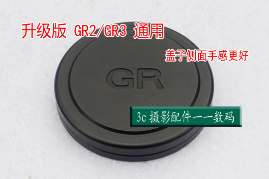 New Polygine GR GRII GR III GR2 GR3 metal flocking lens cover protective cover dust fitting