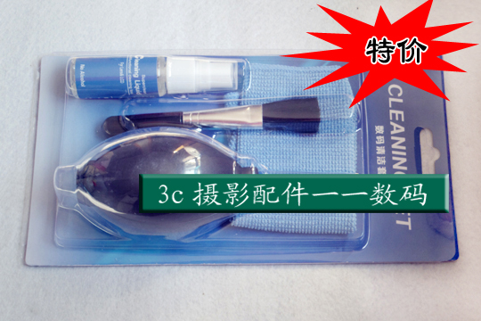 Multi-functional quality cleaning kit notebook computer digital product cleaning 4 pieces of cover