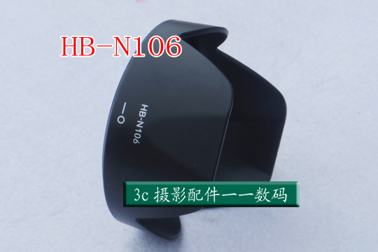 Nikon HB-N106 shade applicable D3300 camera AFP-P 18-55 lens light shield 55mm can be anti-buckle