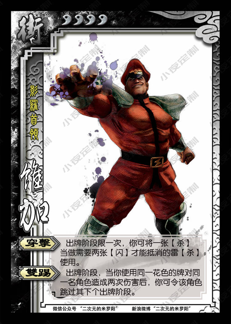 Board game Three Kingdoms game kill card mở rộng máy bay chiến đấu đường phố giết 12 - Trò chơi trên bàn