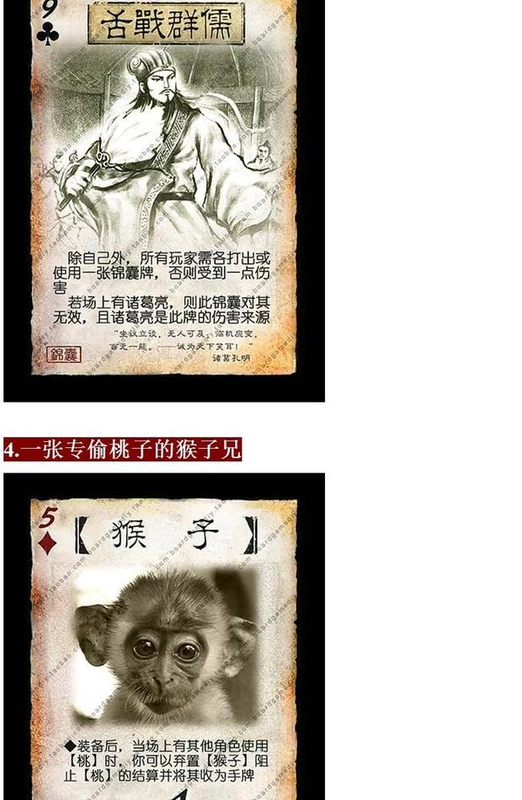 Three Kingdoms hội đồng quản trị trò chơi tự mở rộng thẻ trò chơi Happy gói tùy chỉnh giết không chính thức tùy chỉnh thẻ giết cá nhân - Trò chơi trên bàn