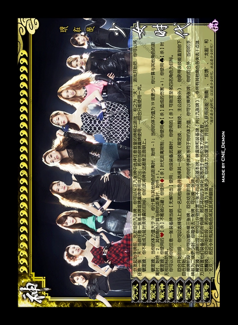 Board game DIY "Girls Generation Kill" thẻ tùy chỉnh cá nhân không chính thức - Trò chơi trên bàn