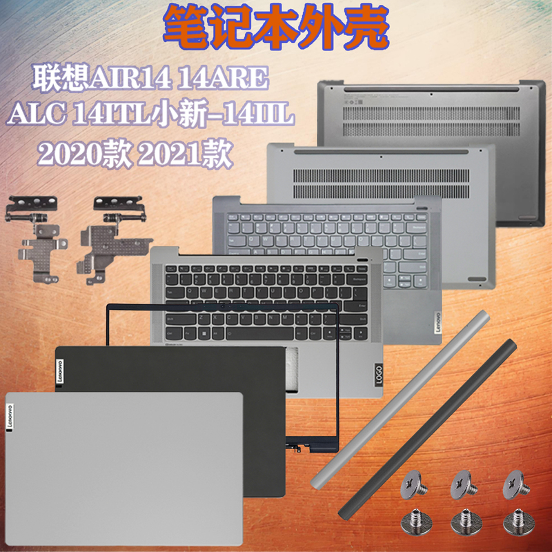 Suitable for Lenovo Xiaoxin Air-14Are-14Iil 2020 2021 a Shell B Shell C Shell Keyboard D Shell Outer Shell