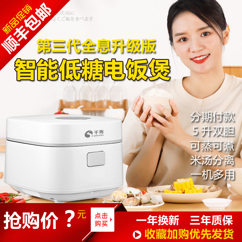 Japan Low Sugar Electric Rice Cooker Mi Soup Separation Small Home Without Coating Leached Rice Without Sugar Control Sugar Electric Rice Cooker