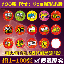 100 pop small discount tag Popular goods store manager recommended label I am an Internet celebrity Promotional card price tag