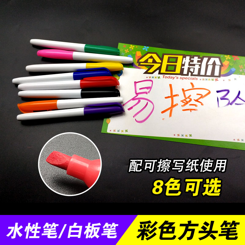 8 Color POP White Board Pen Erasable children non-toxic black red yellow green white board pen ink Erasable Colored Blackboard Pen