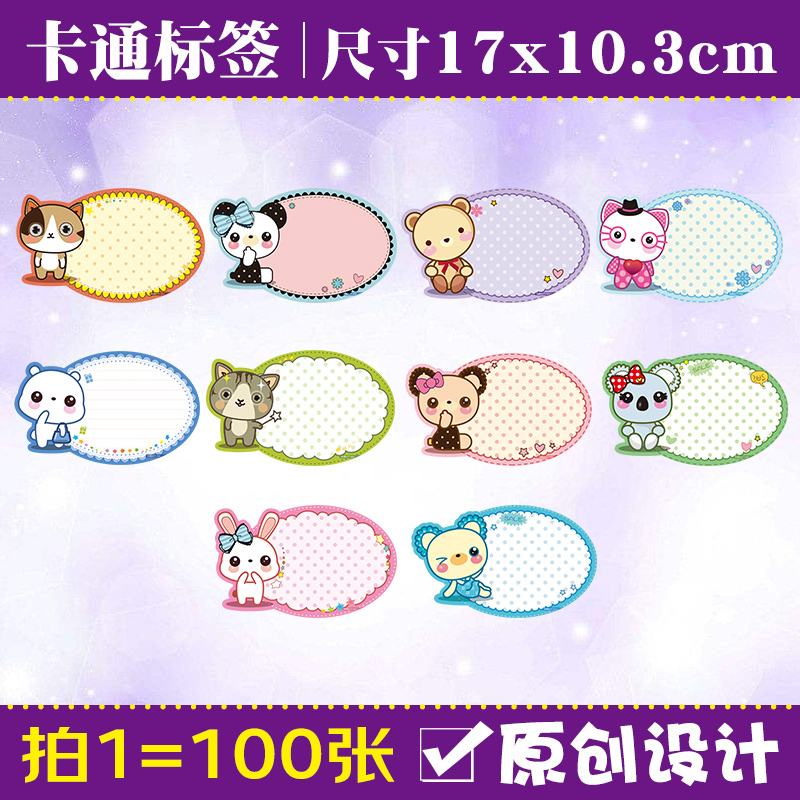 100 CUTE CARTOON POP BLAST STICKER PRICE TAG PRICE TAG MEMBER PRICE PROMOTIONAL CARD FOR WORD TAG PRICE TAG