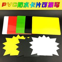 A4 A5 A6A7 Price tag pop explosion sticker PVC plastic tag price tag fruit store supermarket rewritable waterproof