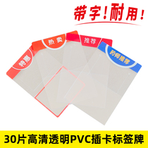 PVC transparent channel card shelf plug-in card hot sale special price pharmacist recommended product special price brand promotional label waterproof