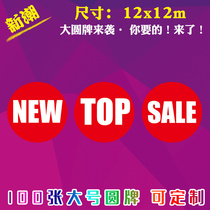 100 pieces of large discount hang tag labels new product launch SALE NEW TOP special offer sign promotion round listing