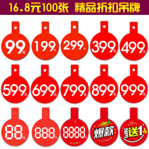 100 pop explosion stickers 499 599 699 799 899 yuan discount tag tag label promotional price tag
