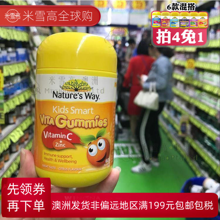 Australian Natures Way Jia Simin Children Nutrition Vitamin C Soft Candy VC Zinc Enhances Physical Fitness