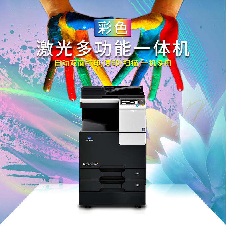 Máy in văn phòng Konica Minolta C226 A3 Máy quét quét văn phòng đa chức năng Laser - Máy photocopy đa chức năng 	máy photocopy a4