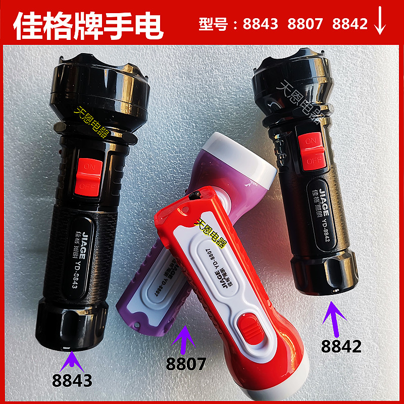 LED intense light flashlight rechargeable hand lamp Mini light Jiagger Lighting 88424307 Site Outdoor-Taobao