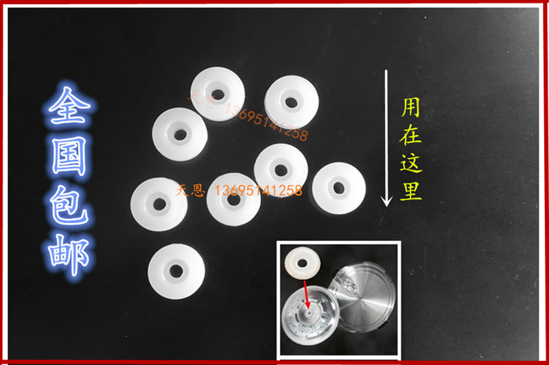 Electronic pressure cooker center rubber apron small sealing ring pressure cooker aluminum plate disc fixing ring inner cover central axis apron