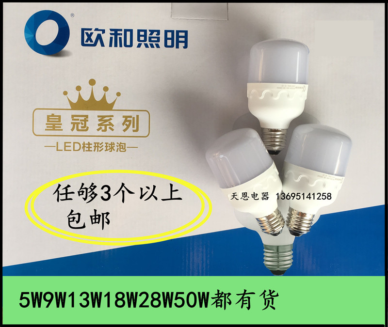 Ouhe bulb LED lighting bulb energy-saving lamp spiral super bright strong light eye protection E27 home B22 bayonet